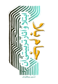 جام بلا